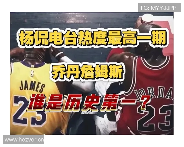 奎因:詹姆斯才是历史第一人!虽然有人说乔丹是!